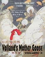 Volland's Mother Goose, Volume 3 (Traditional Chinese)