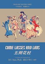 Come Lasses and Lads (Traditional Chinese)