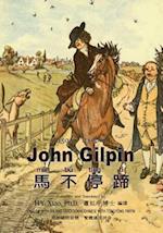 John Gilpin (Traditional Chinese)