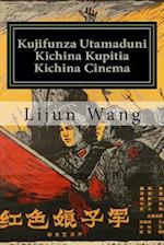 Kujifunza Utamaduni Kichina Kupitia Kichina Cinema