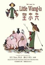 Little Wang-Lo (Traditional Chinese)