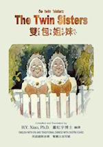 The Twin Sisters (Traditional Chinese)