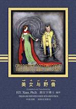 The Beauty and the Beast (Simplified Chinese)