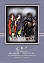 Bluebeard (Traditional Chinese)