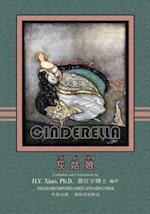 Cinderella (Simplified Chinese)