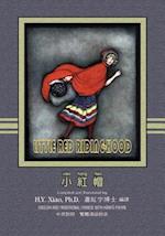 Little Red Riding-Hood (Traditional Chinese)