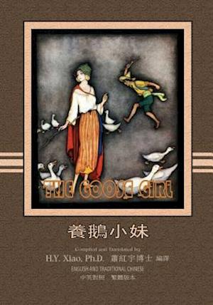 The Goose Girl (Traditional Chinese)