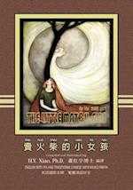 The Little Match Girl (Traditional Chinese)