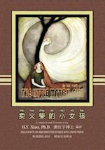 The Little Match Girl (Simplified Chinese)