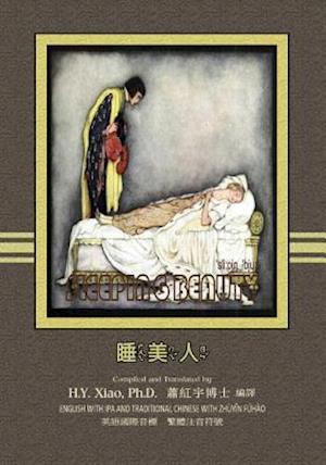 The Sleeping Beauty (Traditional Chinese)