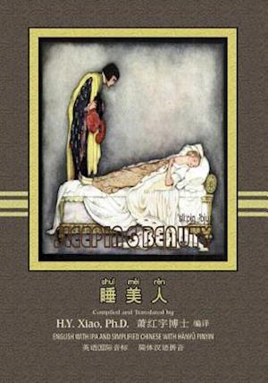 The Sleeping Beauty (Simplified Chinese)