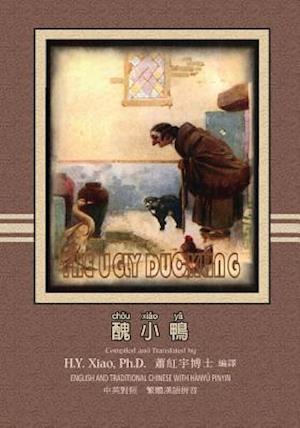 The Ugly Duckling (Traditional Chinese)