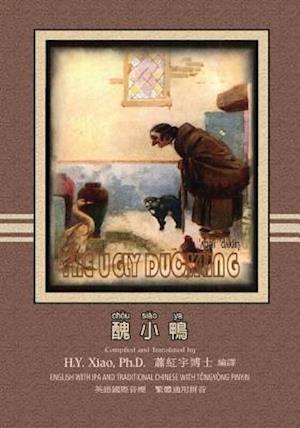 The Ugly Duckling (Traditional Chinese)