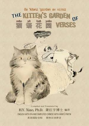 The Kitten's Garden of Verses (Simplified Chinese)