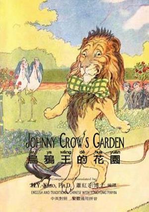 Johnny Crow's Garden (Traditional Chinese)