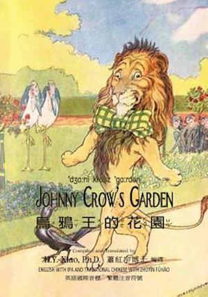 Johnny Crow's Garden (Traditional Chinese)