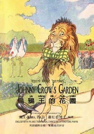 Johnny Crow's Garden (Traditional Chinese)