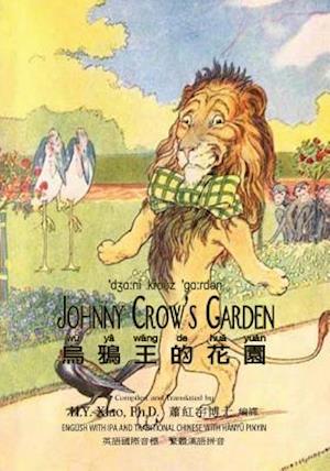 Johnny Crow's Garden (Traditional Chinese)