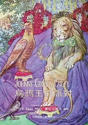 Johnny Crow's Party (Traditional Chinese)