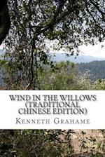 Wind in the Willows (Traditional Chinese Edition)