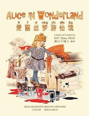 Alice in Wonderland (Simplified Chinese)