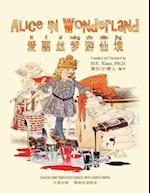 Alice in Wonderland (Simplified Chinese)