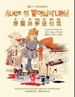 Alice in Wonderland (Traditional Chinese)