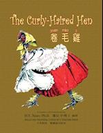 The Curly-Haired Hen (Traditional Chinese)