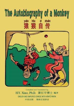 The Autobiography of a Monkey (Simplified Chinese)