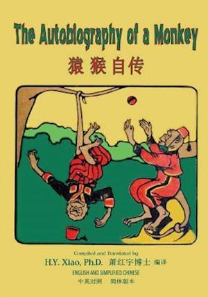 The Autobiography of a Monkey (Simplified Chinese)