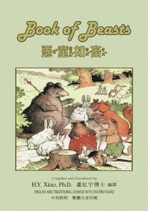 The Book of Beasts (Traditional Chinese)