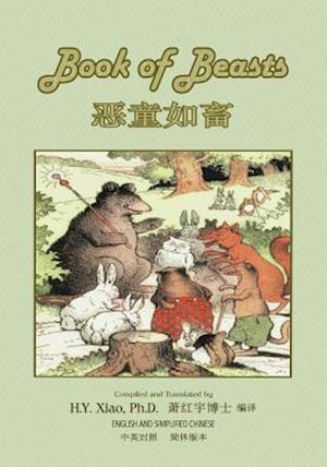 The Book of Beasts (Simplified Chinese)