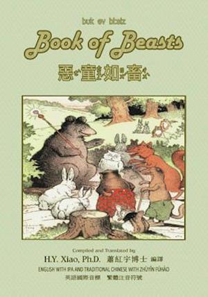 The Book of Beasts (Traditional Chinese)