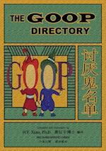 The Goop Directory (Simplified Chinese)