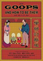 Goops and How to Be Them (Traditional Chinese)