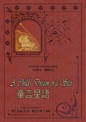 A Child's Dream of a Star (Traditional Chinese)