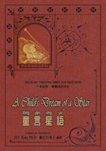 A Child's Dream of a Star (Traditional Chinese)
