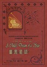 A Child's Dream of a Star (Traditional Chinese)