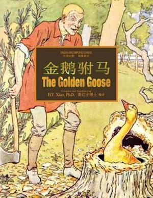 The Golden Goose (Simplified Chinese)