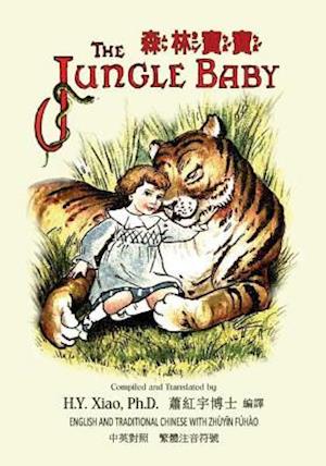 The Jungle Baby (Traditional Chinese)