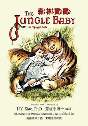 The Jungle Baby (Traditional Chinese)