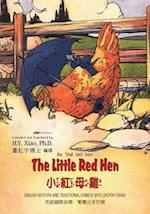 The Little Red Hen (Traditional Chinese)