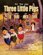 Three Little Pigs (Traditional Chinese)