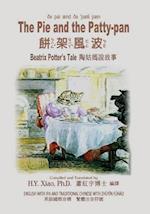 The Pie and the Patty-Pan (Traditional Chinese)