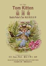 Tom Kitten (Traditional Chinese)