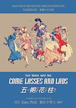 Come Lasses and Lads (Traditional Chinese)