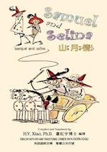 Samuel and Selina (Traditional Chinese)