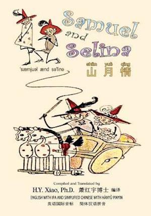 Samuel and Selina (Simplified Chinese)