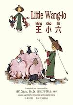 Little Wang-Lo (Simplified Chinese)