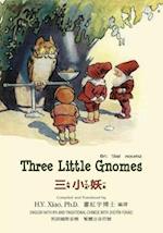 Three Little Gnomes (Traditional Chinese)